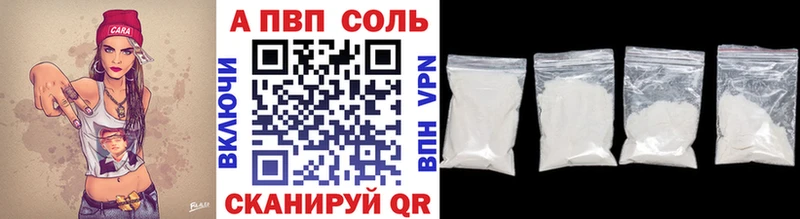 Alpha PVP СК КРИС  где можно купить   Арсеньев 