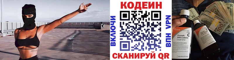 Codein Purple Drank Арсеньев