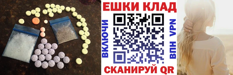ЭКСТАЗИ 280мг  Арсеньев 
