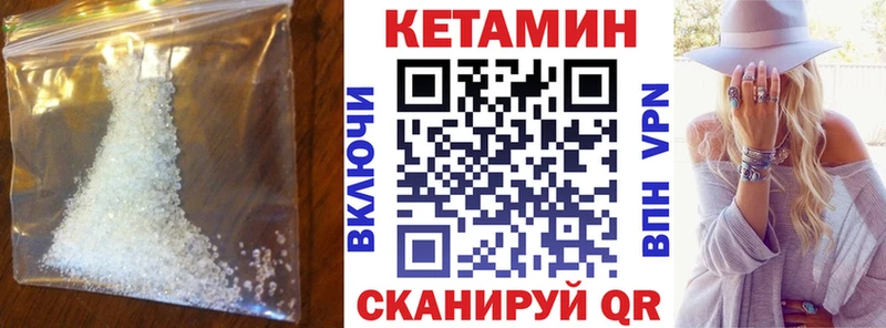 КЕТАМИН VHQ  Арсеньев 