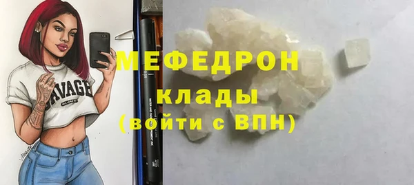мяу мяу кристалл Аркадак