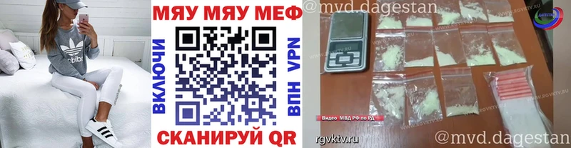 МЯУ-МЯУ mephedrone продажа наркотиков Арсеньев