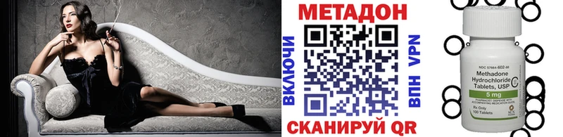 Метадон кристалл  ОМГ ОМГ tor  Арсеньев  купить наркоту 