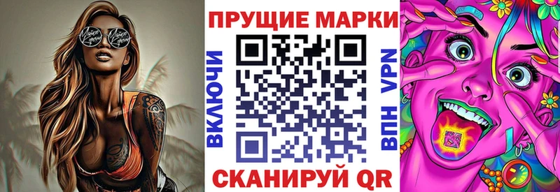 Марки 25I-NBOMe 1500мкг  маркетплейс официальный сайт  Арсеньев 